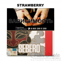 Табак Sebero - Strawberry (Клубника) 40 гр