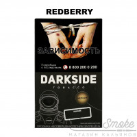 Табак Dark Side Core - Redberry (Красная Cмородина) 100 гр