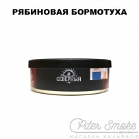 Табак СЕВЕРНЫЙ - Рябиновая Бормотуха 25 гр