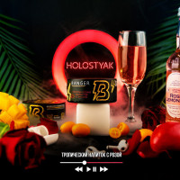 Табак Banger - Holostyak (Тропический напиток с Розой) 100 гр
